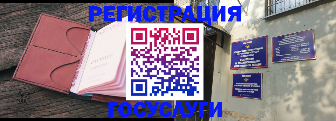 прописка в квартире в Щёлково
